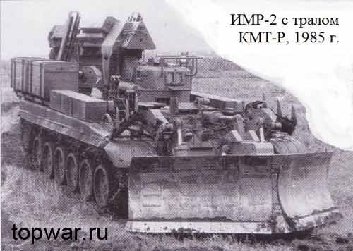 IMR-2